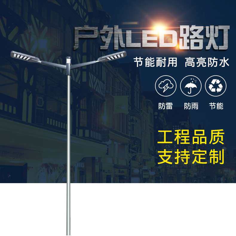 led路灯双臂路灯led道路照明路灯套件镀锌路灯杆厂家户外城市路灯