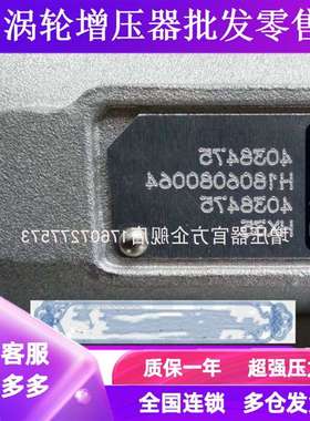 挖机配件康明斯6BTAA  HX35 4038475 4089711原厂涡轮增压器