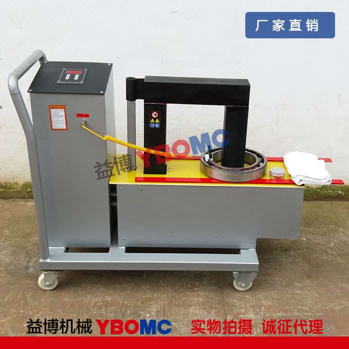 YB35-10H轴承加热器 全自动智能感应加热器 移动小车式