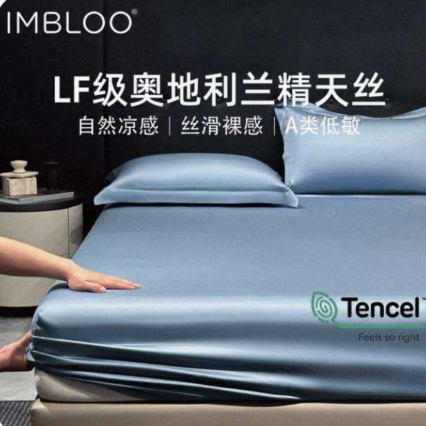 高档60支兰精天丝床笠单件春夏季莱赛尔裸睡凉感纯色床罩1.8,电子元器件市场,其它元器件,淘宝优惠券,粉丝福利购,淘宝优惠卷