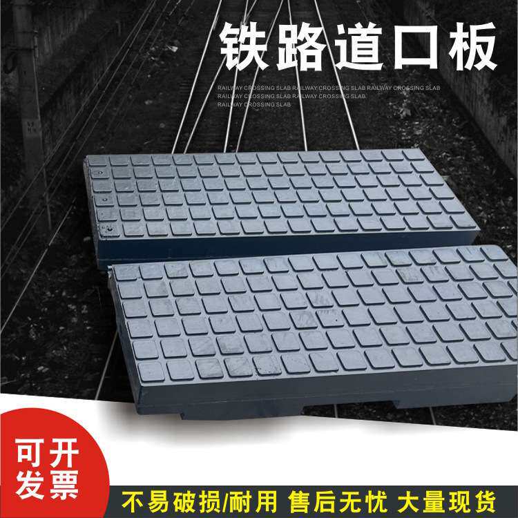 铁路道口板橡胶轨道减速板绝缘嵌条辅面板耐磨耐高压减速垄板