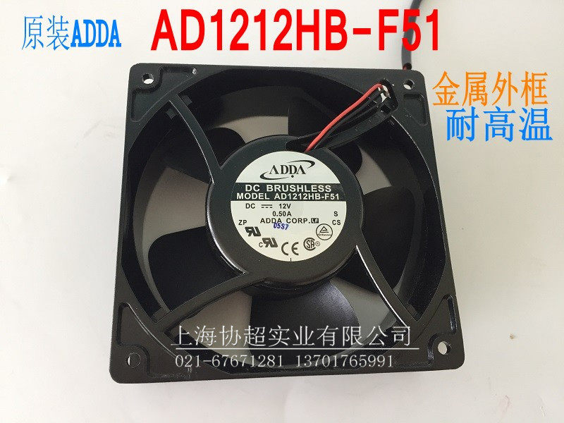 AD1212HB-F51 ADDA协喜风机12038 12V散热风扇工业 风机金属框