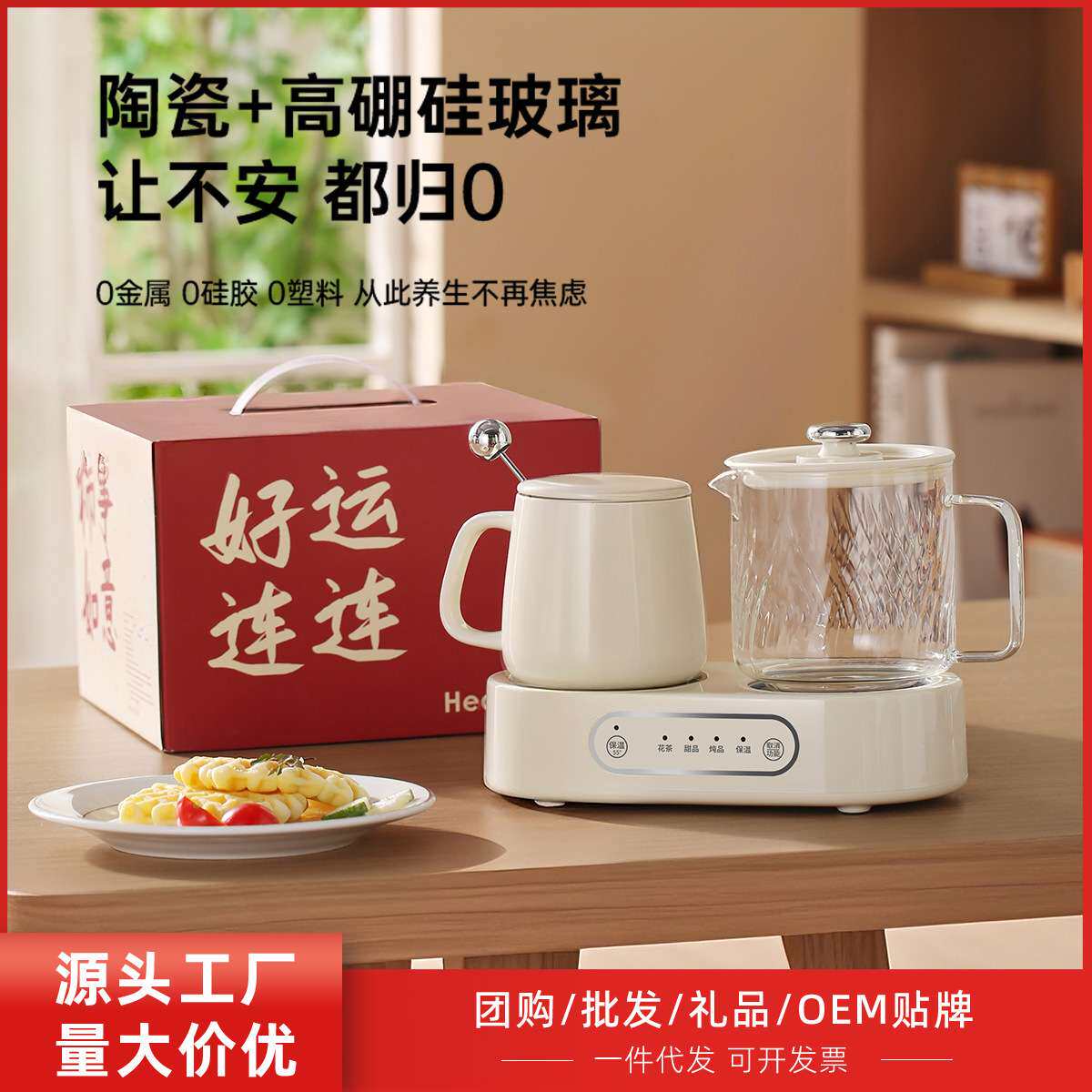 全玻璃养生壶杯办公室用小容量花茶甜品煮茶水果茶双炉牛奶养生杯