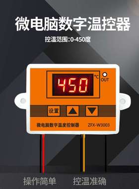 W3003微电脑数字智能温控器温控仪 高温450°K型热电偶控制器开关