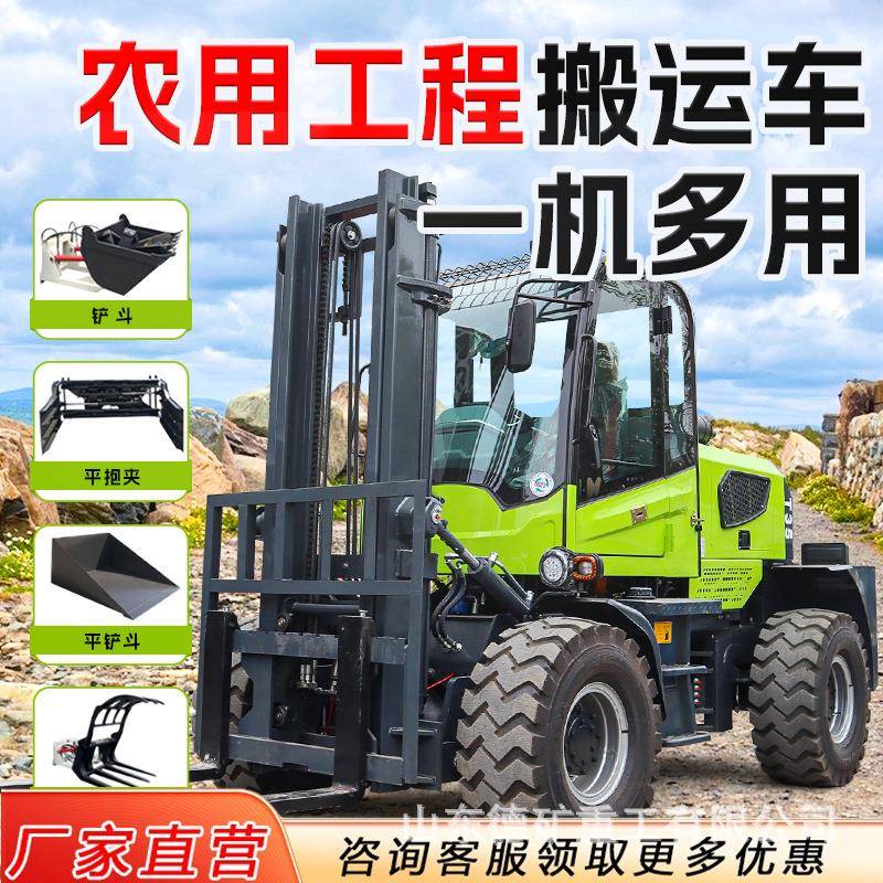 柴油四驱越野叉车3吨4吨5吨装卸搬运堆高工地用多功能内燃叉车