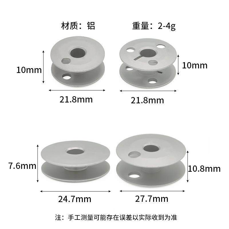 工业缝纫机梭芯 平车双针车锁眼机 多规格铝梭芯 梭心 线芯 锁芯