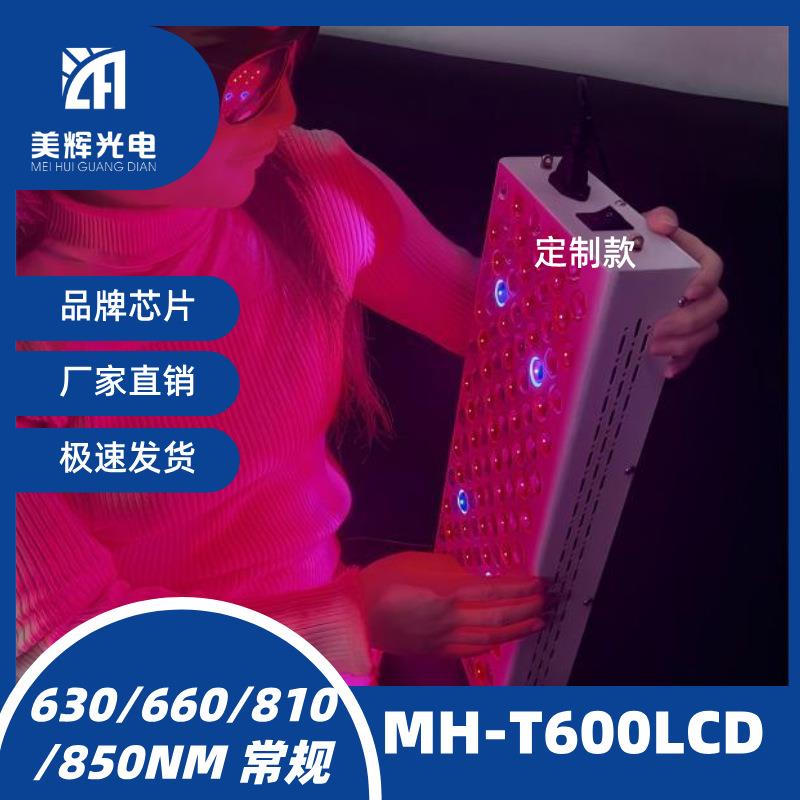 跨境600w大功率led红光红外线全光谱理疗灯智能液晶屏面板灯