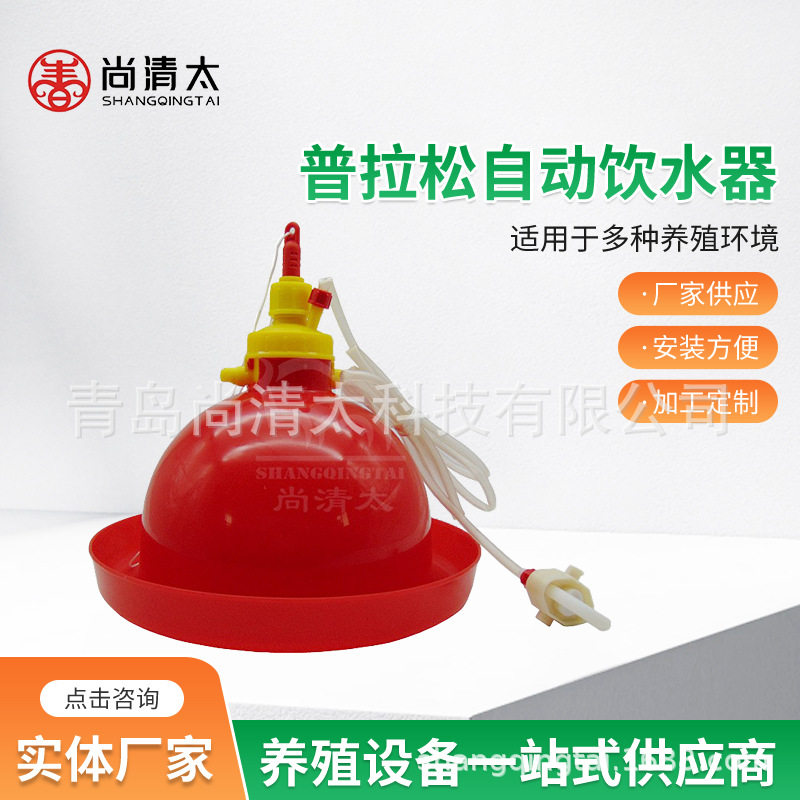 普拉松自动饮水器雏鸡成鸡饮水器养鸡场水线设备鸡用喝水