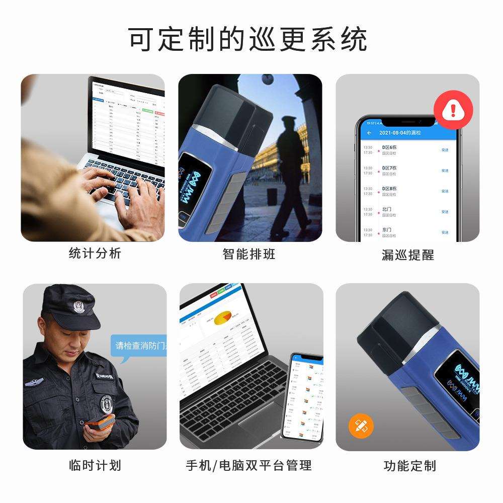 电子巡更系统厂家智能安防巡逻打卡器手持巡检巡更棒二次开发