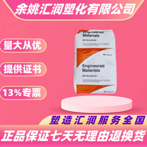 PA66塞拉尼斯ST801耐寒增韧超高冲击尼龙塑料原料颗粒