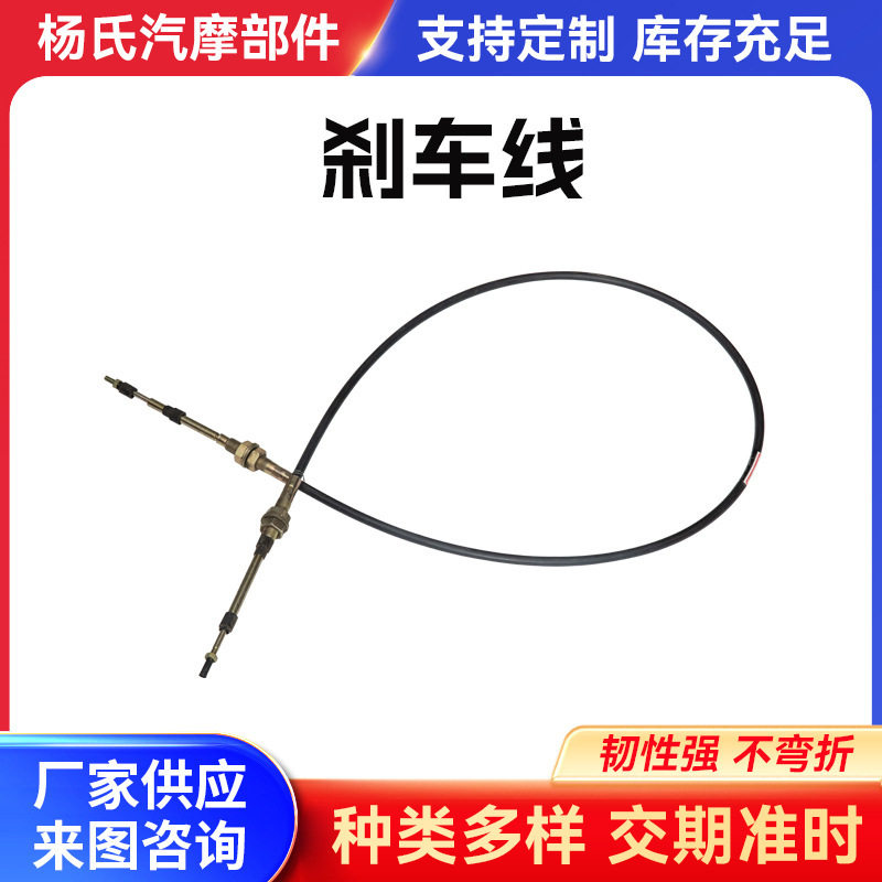 汽车拉线油门拉线换挡线拉索拉线配件汽车挂档线加工