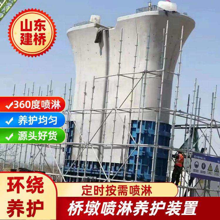 铁路桥梁墩柱自动喷淋装置 桥隧工程混凝土喷水设备 桥墩保湿机械