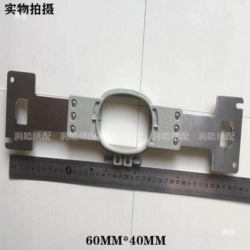 电脑绣花机配件 兄弟牌绣花框 PR655/PR600绣框 单头机绣框