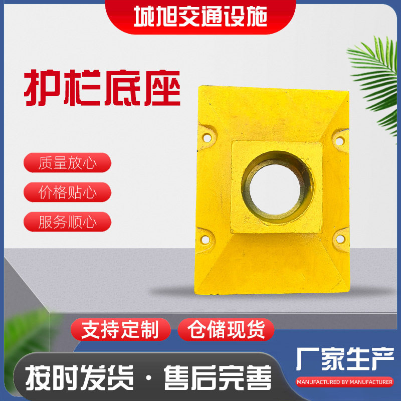 供应马路墩铸铁道路护栏底座护栏底座护栏马路墩子护栏底座