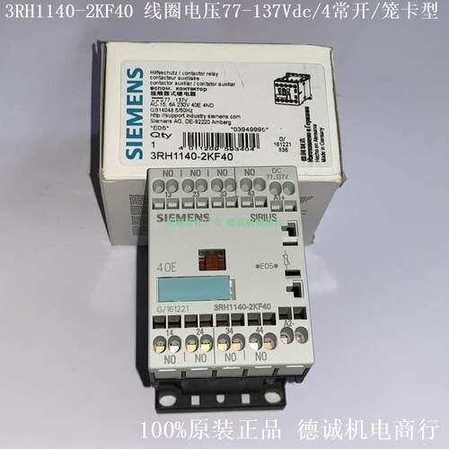 3RH1122-2AF00 接触器 线圈电压110Vac、2开2闭、笼卡型接口