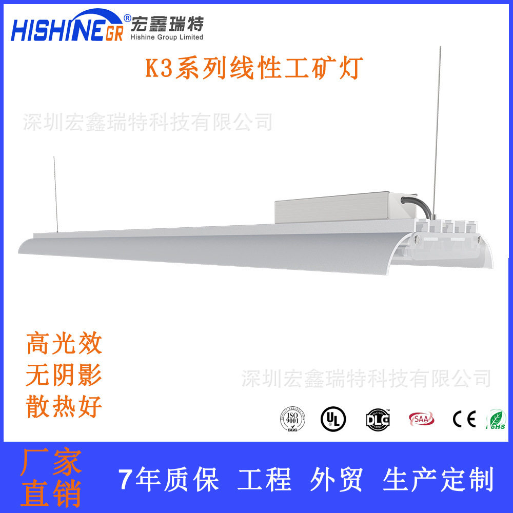 线性工矿灯60W90W120W条形工矿灯贴片模组灯工业照明厂房高棚灯