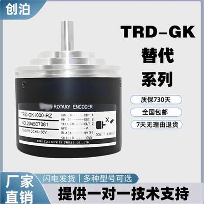 TRD-GK1000-RZ编码器RZL/BZ/RC2600-360-800-1200-1024-工控