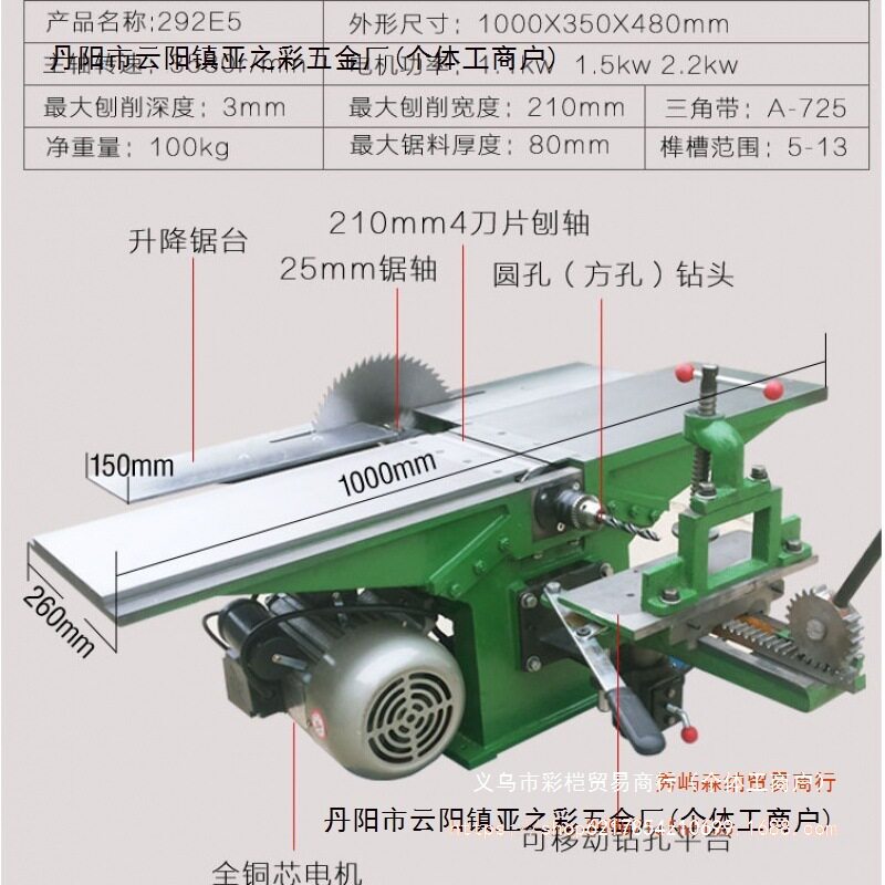 多功能台式三合一木工台刨台锯平刨打眼一体机刨床木工机床电刨子