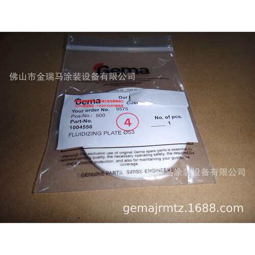 供应金马OptiFlex Pro C 2C C型 Fluidizing plate 流化板1004556
