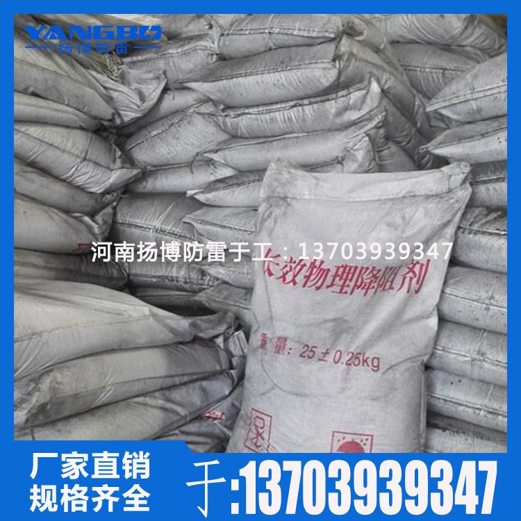 石墨降阻剂25kg防雷降阻剂深井填充剂防雷接地材料物理降阻剂