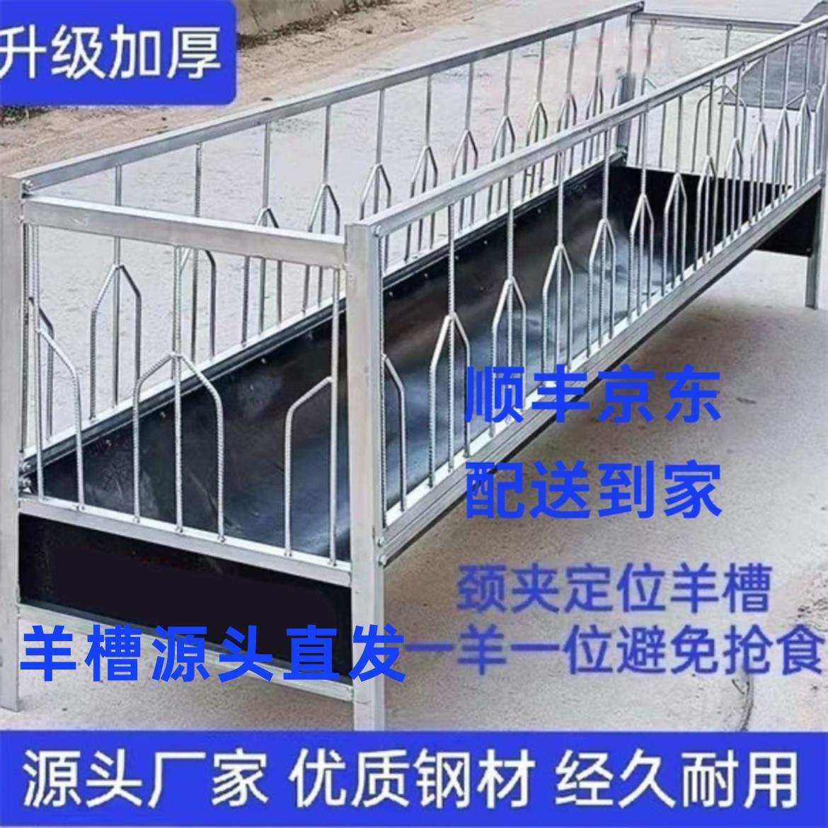 加厚定位羊槽喂羊颈夹吃加大四面羊料输送带加宽草食槽大羊槽子羊