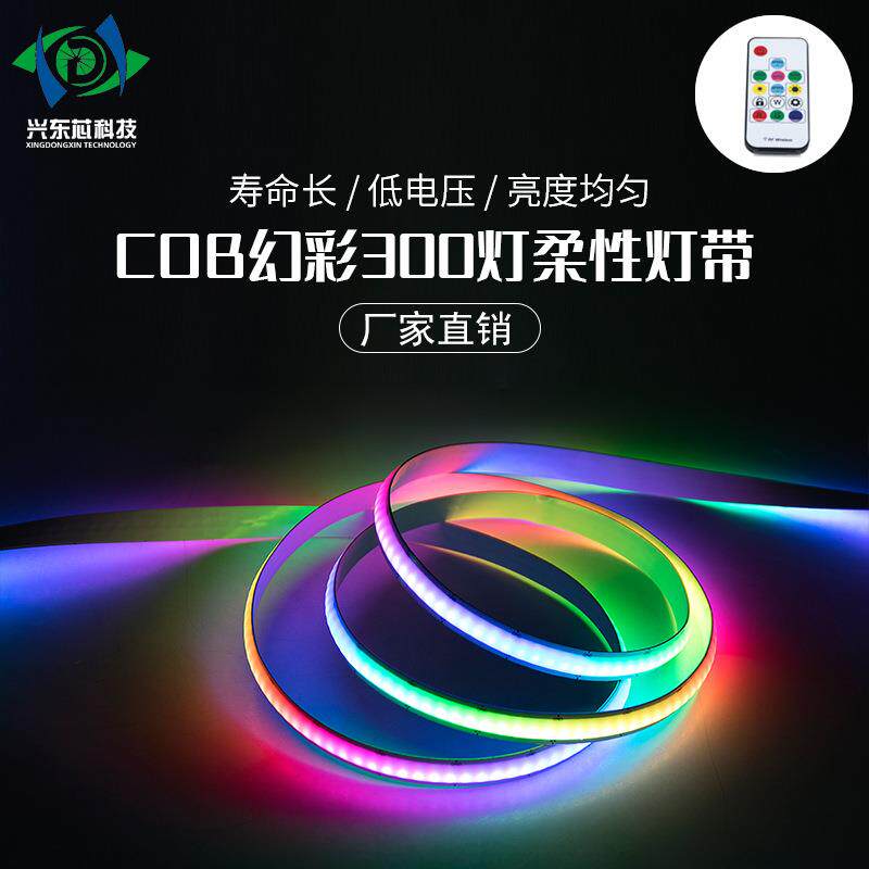 新款幻彩COB灯带300LED低压灯带5V全彩SPI编程灯条8mm宽白光流水