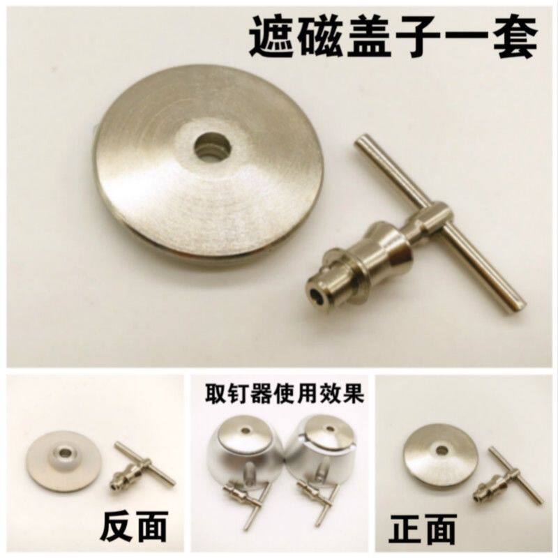 固定扣开锁器被子扣取钉器被扣开锁磁铁取钉磁力开锁