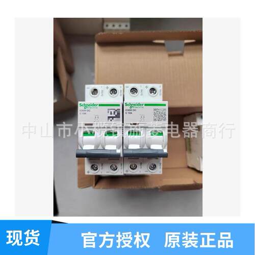 直流断路器安全开关IC65H DC 1P C10A/IC65H DC 1P C16A中山施菱