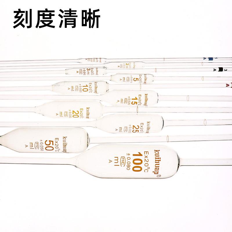 大肚移液管 单标吸管 胖肚吸管1/2/3/5/10/25/50/100ml实验器材