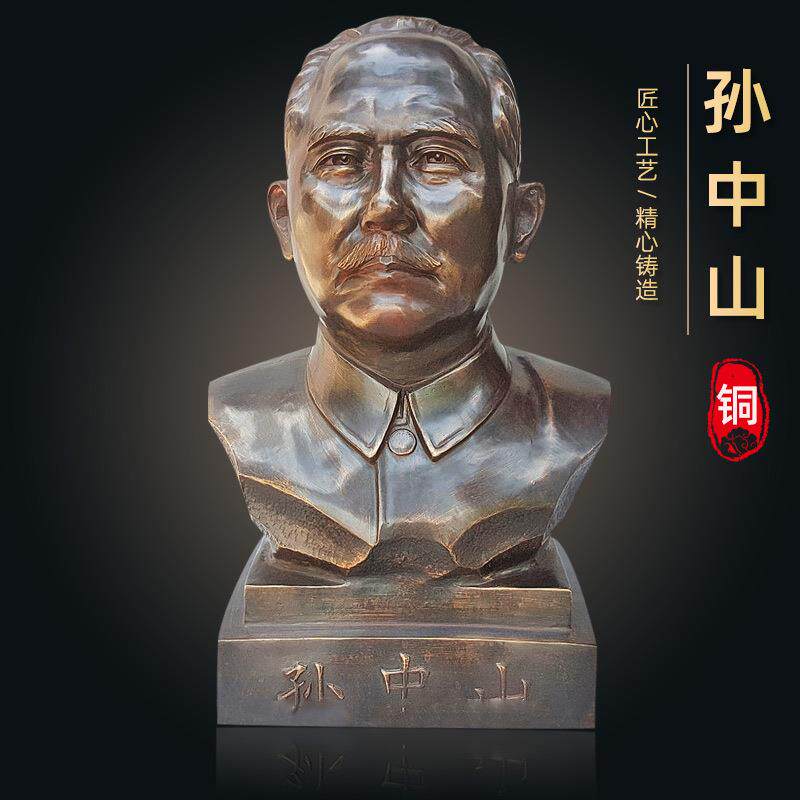 大号铜孙中山半身像民国大总统孙文先生国父全身站像铜像纪念品