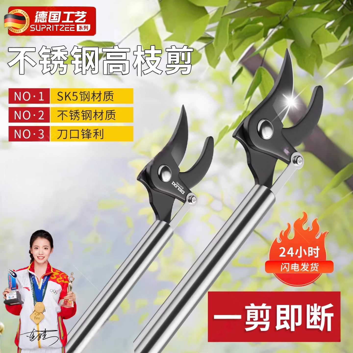 德国高枝剪高空修剪树枝专用剪刀伸缩杆果园摘剪水果神器长杆剪