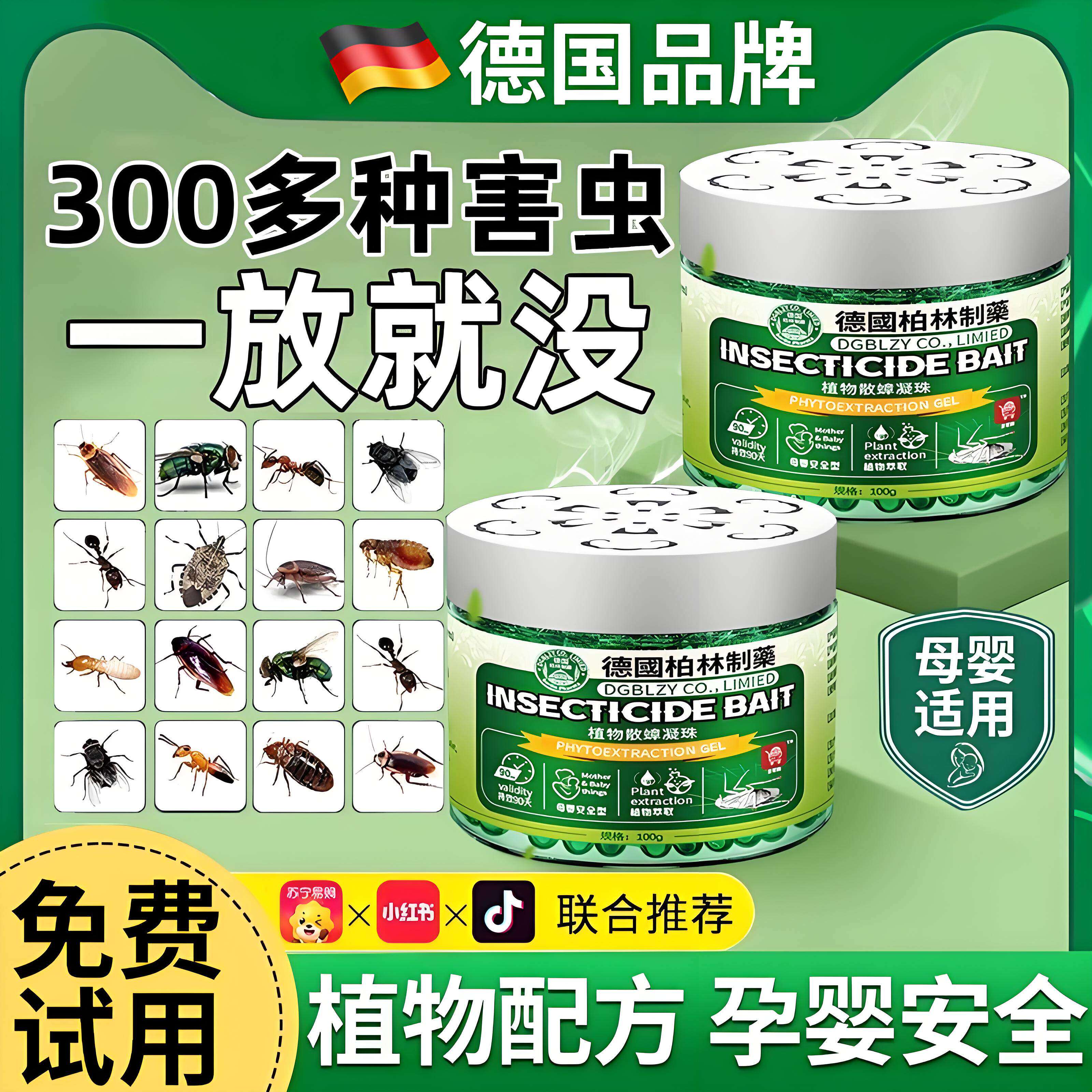 驱虫药室内家用蚊子苍蝇驱赶神器蟑螂宿舍除小飞虫除虫香薰杀虫剂