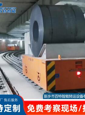 搬钛合金制运压品钢包轨道道车低轨凹凸台WTI面运输车