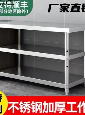 新款加厚不锈钢层工饭作台打厨房酒店切菜双桌店作ILN台商用打荷