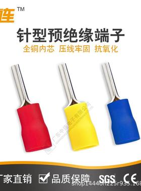 中连针型预绝缘PP1TN-10/2/213/18VC绝缘紫铜镀锡冷UVF压接线端子