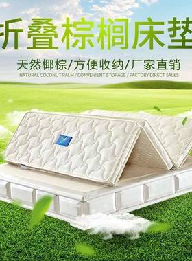 .天然椰棕垫床VEG垫米09米学生宿舍棕榈硬棕垫榻榻米可折叠威1东