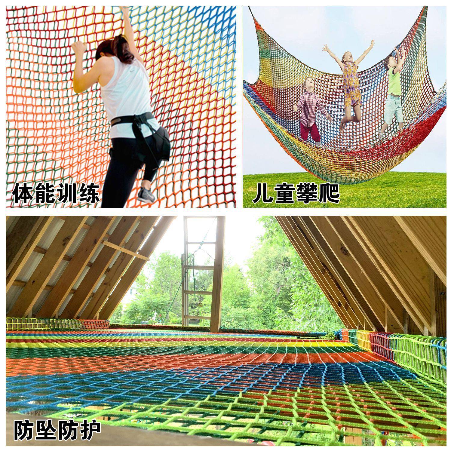 儿童攀MY-008爬网攀岩货网吧猴子酒树乐屋物吊桥网双层彩色安全网
