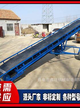 装集箱1米移动输送粮食装0车卸货输送带线电TWX子物流快递运输带