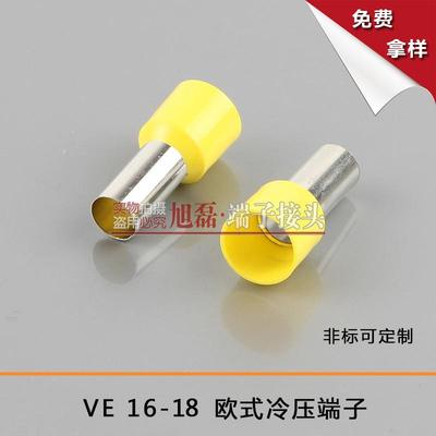 直供针型欧式端V539子E16-18管型预绝缘端子E线1-620插针接线端子