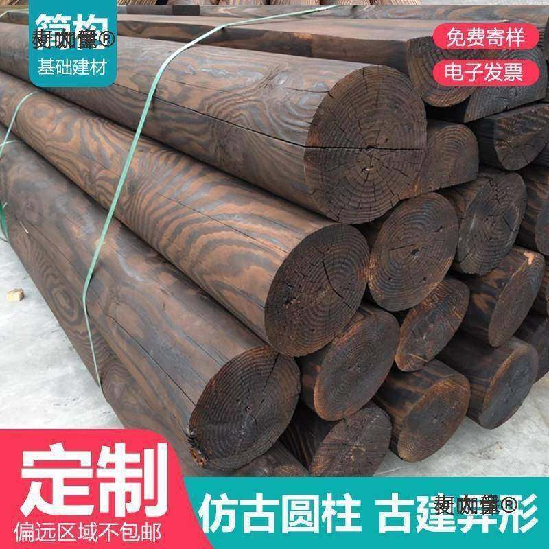 圆圆木棒原木户外碳化半杉厂家木实RRM梁木圆柱仿古柱房古建麦木,基础建材,原木板/实木板,淘宝优惠券,粉丝福利购,淘宝优惠卷