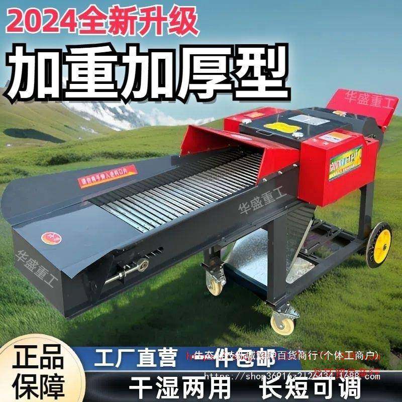 铡草丝机干湿两粉用揉玉米秸秆打碎养殖牛羊TDJ切草草机,农机/农具/农膜,割灌机/割草机/油锯,淘宝优惠券,粉丝福利购,淘宝优惠卷