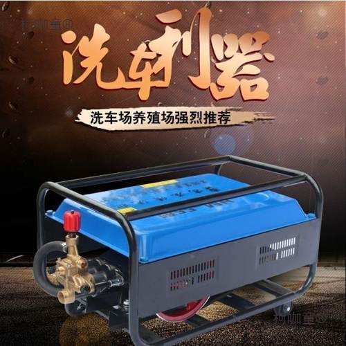 海黑猫58清洗LLW机大商用压洗车养殖场洗车型店功率冲洗麦机太保