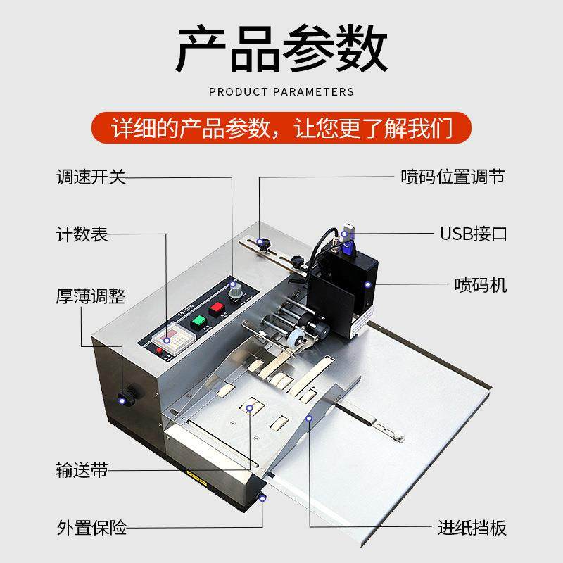 高速全自动数分页智能022点数机在线码喷机打生机产计日期卡片包,纺织面料/辅料/配套,纺织机械配件,淘宝优惠券,粉丝福利购,淘宝优惠卷