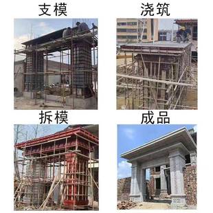 现浇PKN门楼模具钢门筋混土一体成型大门斗钢凝模具别墅院庭中式