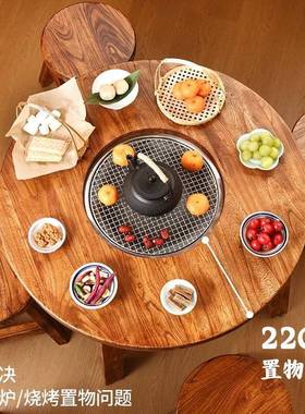 榆木围炉煮茶F987MHM6老阳桌天家用室内烤火炉套装台烧烤插电款实