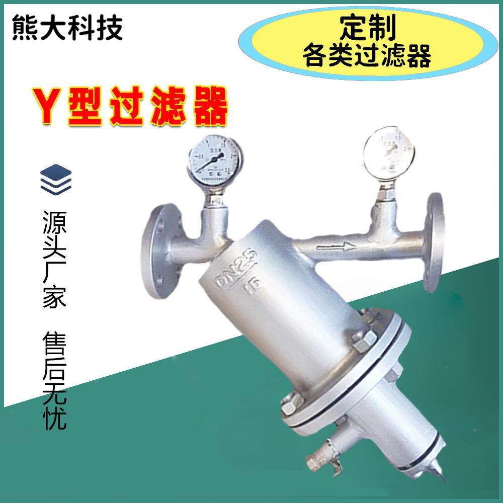 厂家直销Y型过器Y型全02自滤动刷式自清过洗滤器滤除污水器,机械设备,过滤设备,淘宝优惠券,粉丝福利购,淘宝优惠卷