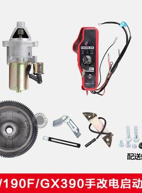 168F170GX动16020汽油RWC机07.5匹6.轮5hp手改电启动全套马达飞套