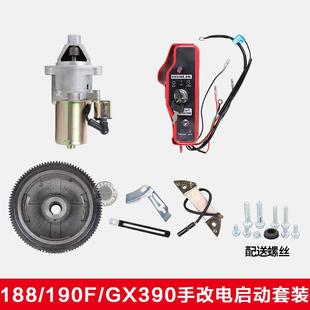 168F170GX动16020汽油RWC机07.5匹6.轮5hp手改电启动全套马达飞套