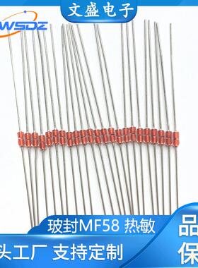 N5TC玻型单双端热敏电阻MF820IXI0K/500封K5%封玻耐高温热敏电阻