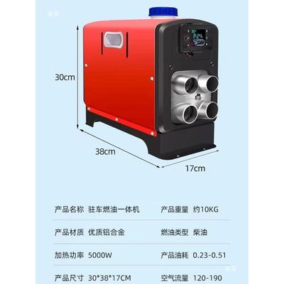 暖驻车加热器燃油体机车柴载取暖器家用1v汽车FVI24v一柴2油暖风